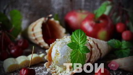 яблочное мороженое