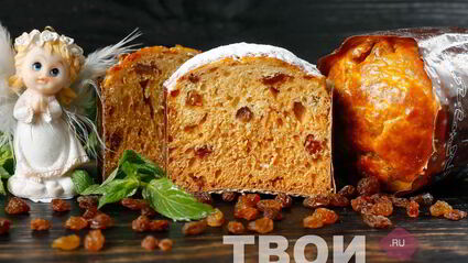 заварной кулич