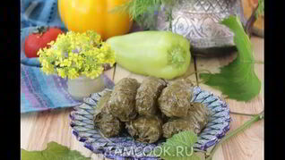 Долма по-грузински