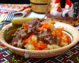 Тушеная баранина с луком и морковью