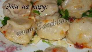 Пельмени с тыквой и морковью