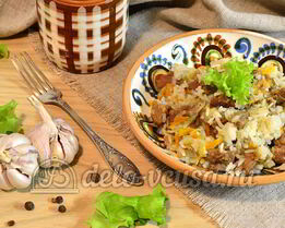 Плов из говядины