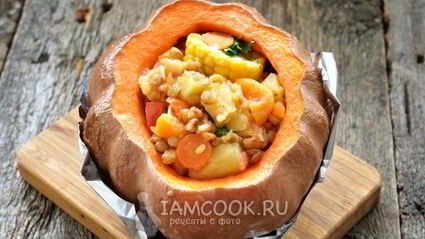 аргентинское рагу в тыкве