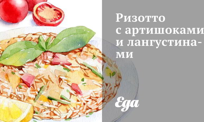 Рецепт ризотто с артишоками и лангустинами