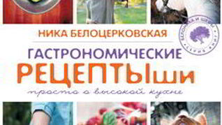 Ризотто с грибами