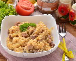 Ризотто со свининой