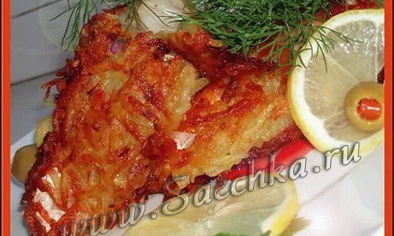 Рецепт рыба в картофельной шубе