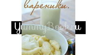 Ленивые вареники с топленым молоком