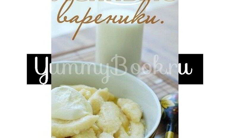 Рецепт ленивые вареники с топленым молоком