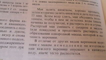 вкуснейшие вареники с маком