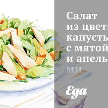 Салаты из капусты