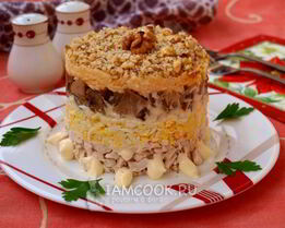 Салат с курицей, грибами и грецкими орехами