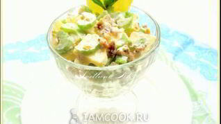 Вальдорфский салат