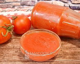 Домашняя томатная паста через соковыжималку