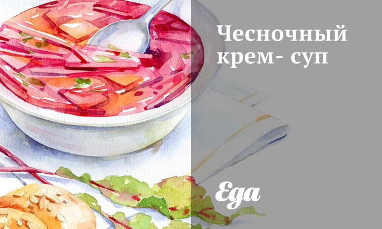 Рецепт чесночный крем-суп