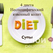 Суп с фрикадельками