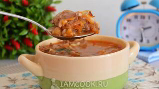 Суп Харчо из баранины