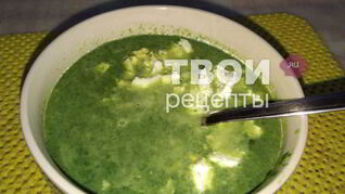 Суп-пюре со шпинатом и брынзой