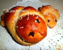 Булочки Жаворонки