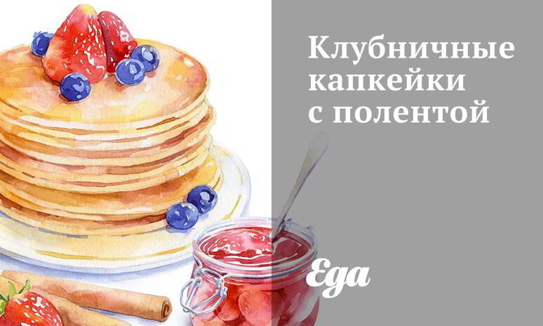 Рецепт клубничные капкейки с полентой