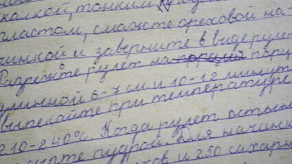 ореховый рулет