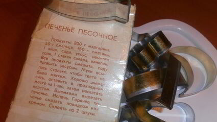 печенье коричное удовольствие