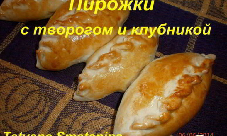 Рецепт дрожжевые пирожки с творогом и клубникой