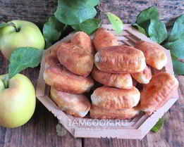 Пирожки с яблоками без дрожжей