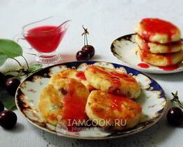Сырники с изюмом и соусом из вишни
