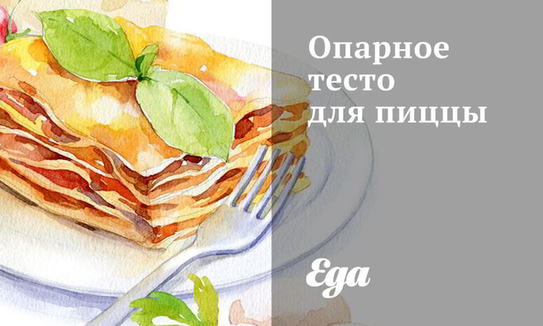 Рецепт опарное тесто для пиццы