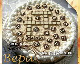 Торт — кроссворд