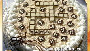 Торт — кроссворд