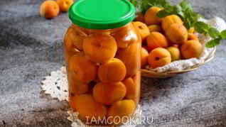 Компот из абрикосов с косточками на зиму