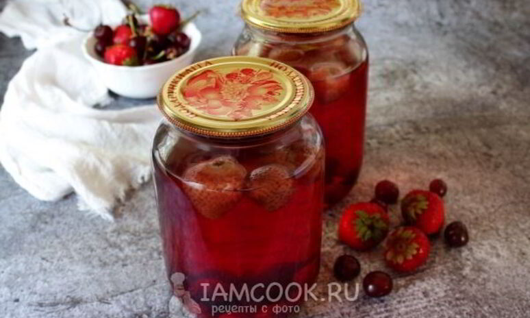 Рецепт компот из вишни и клубники