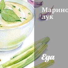 Маринованный лук
