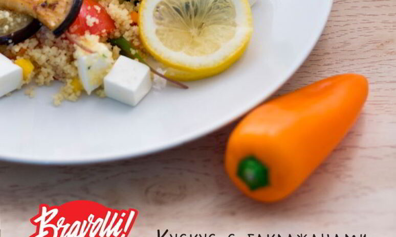 Рецепт кускус с баклажанами