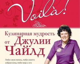 Французский деревенский паштет