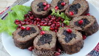 Мясной рулет с черносливом