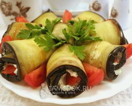 Рулетики из баклажанов с помидорами и сыром Фета