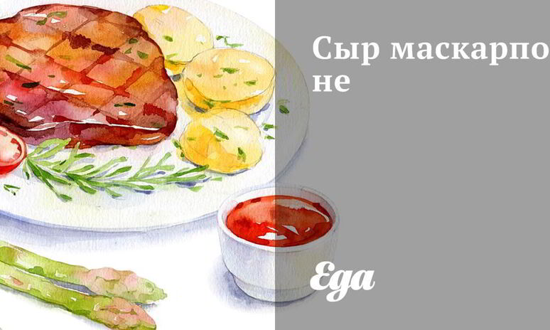 Рецепт сыр маскарпоне